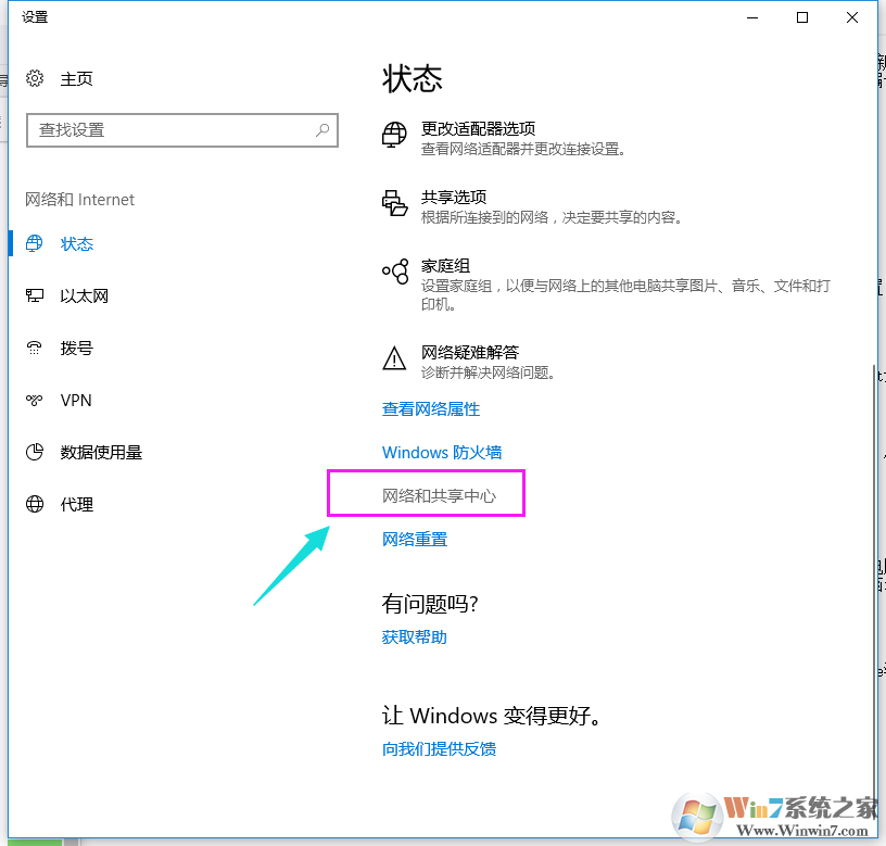 Windows 10系统下打开internet选项的三种办法