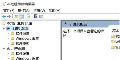 Windows 10怎么样打开组方案？Windows 10打开组方案的办法