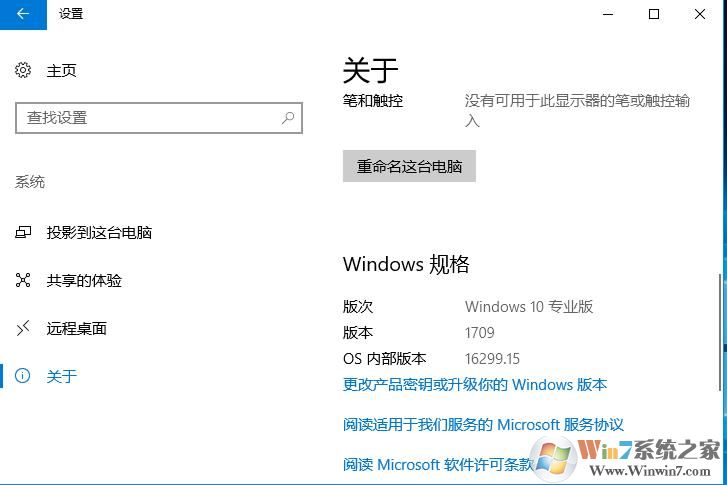 如何查询Windows 10是正式版还是预览版？