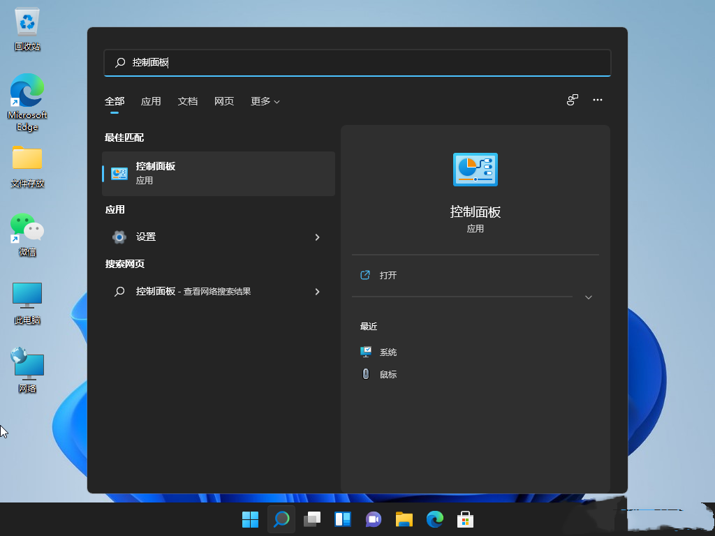 电脑如何关闭UAC-Windows 11关闭UAC的两种办法