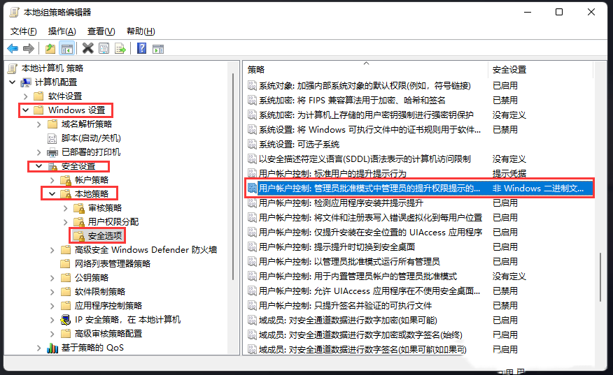 电脑如何关闭UAC-Windows 11关闭UAC的两种办法