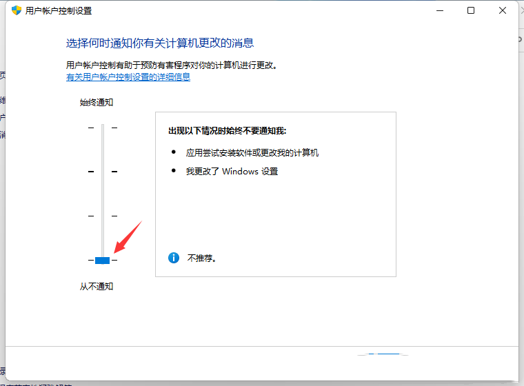 电脑如何关闭UAC-Windows 11关闭UAC的两种办法