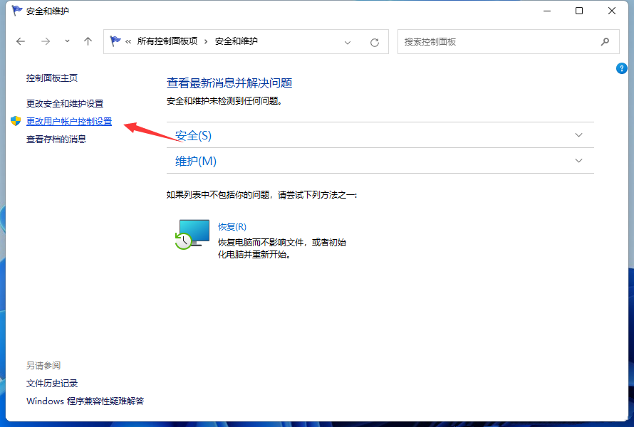 电脑如何关闭UAC-Windows 11关闭UAC的两种办法