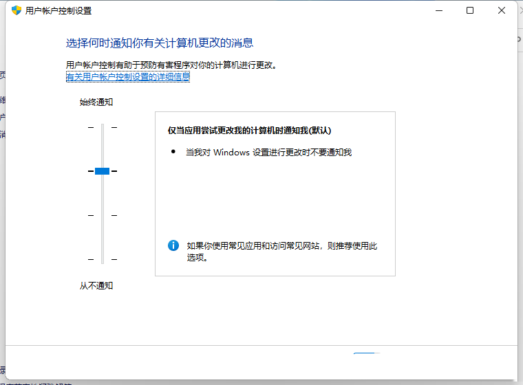 电脑如何关闭UAC-Windows 11关闭UAC的两种办法
