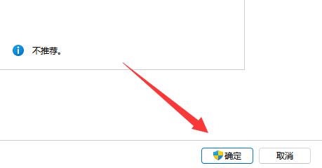 电脑如何关闭UAC-Windows 11关闭UAC的两种办法