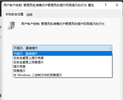 电脑如何关闭UAC-Windows 11关闭UAC的两种办法