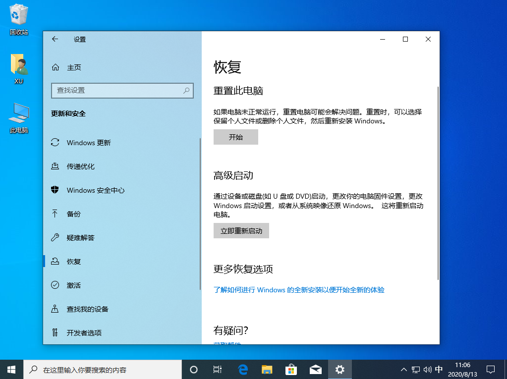 Windows10恢复系统需要多久？Windows 10恢复系统需要多长时间？