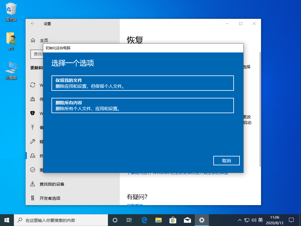 Windows10恢复系统需要多久？Windows 10恢复系统需要多长时间？