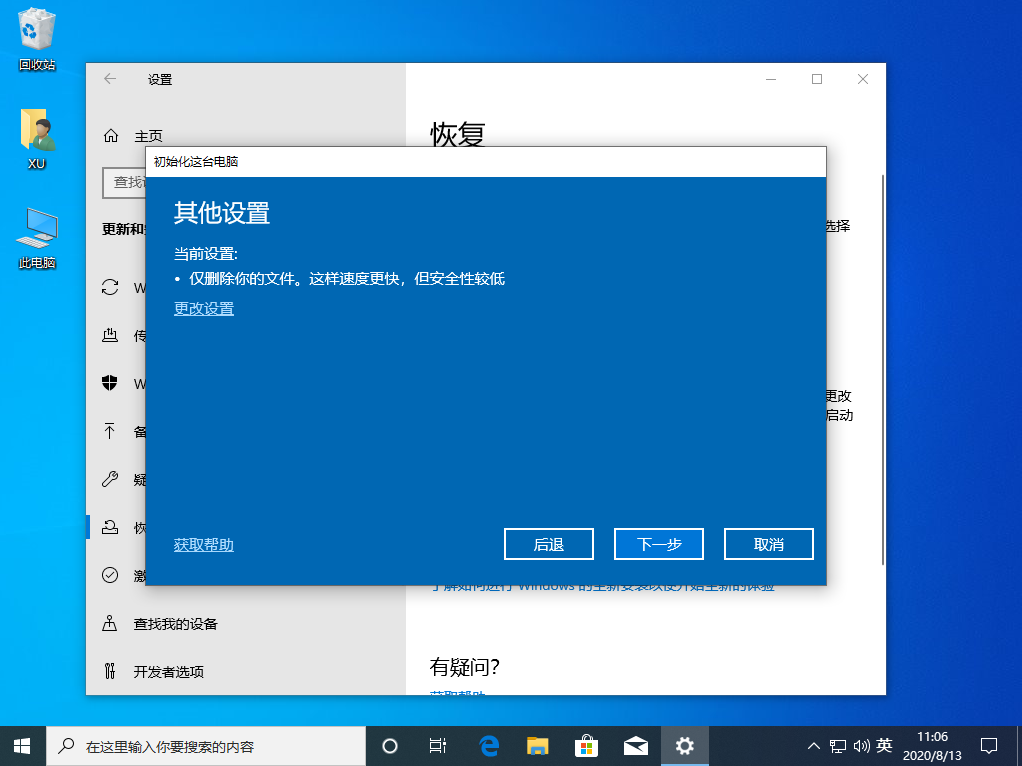 Windows10恢复系统需要多久？Windows 10恢复系统需要多长时间？