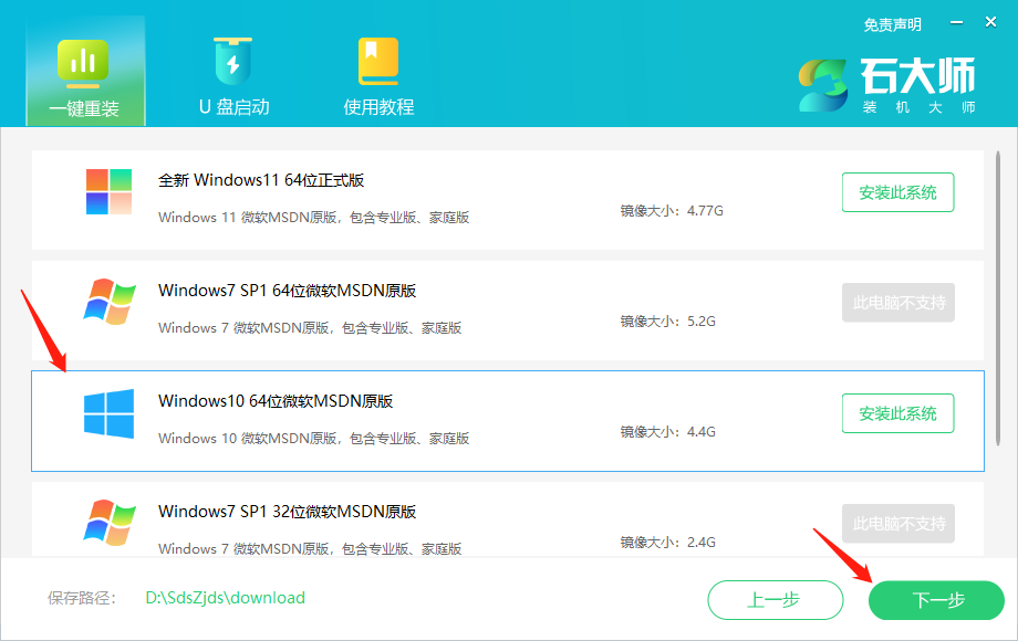 笔记本Windows 10系统一键重装课程