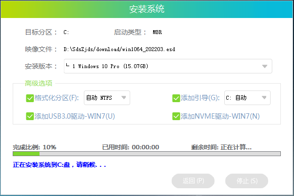笔记本Windows 10系统一键重装课程