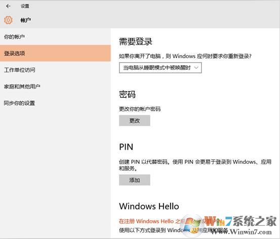 Windows 10如何添加指纹锁 Windows Hello添加指纹的办法
