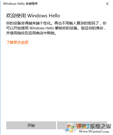 Windows 10如何添加指纹锁 Windows Hello添加指纹的办法