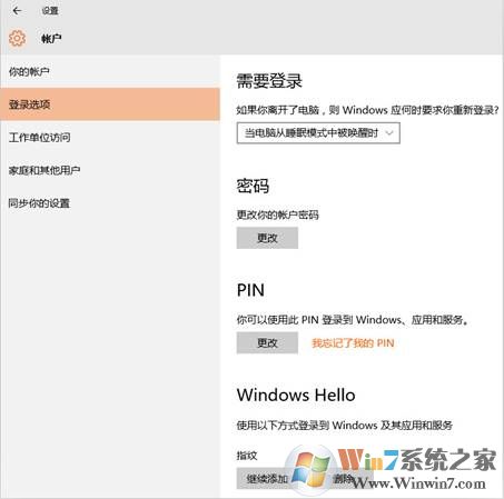 Windows 10如何添加指纹锁 Windows Hello添加指纹的办法