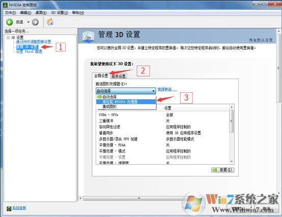 NVIDIA显卡手提电脑运行游戏卡慢的优化办法