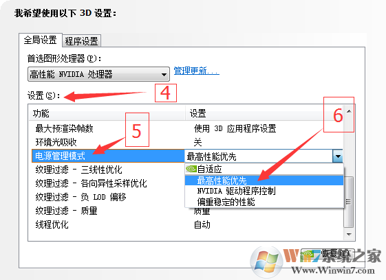 NVIDIA显卡手提电脑运行游戏卡慢的优化办法