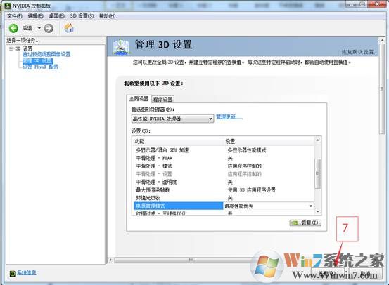 NVIDIA显卡手提电脑运行游戏卡慢的优化办法