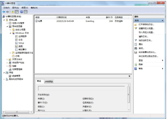 Windows 7清除系统日志如何解决？Windows 7清除系统日志的办法