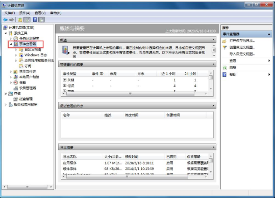 Windows 7清除系统日志如何解决？Windows 7清除系统日志的办法