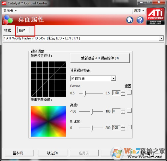 Windows 10系统颜色显示不正常 显示器偏红、偏绿等问题的解决方案