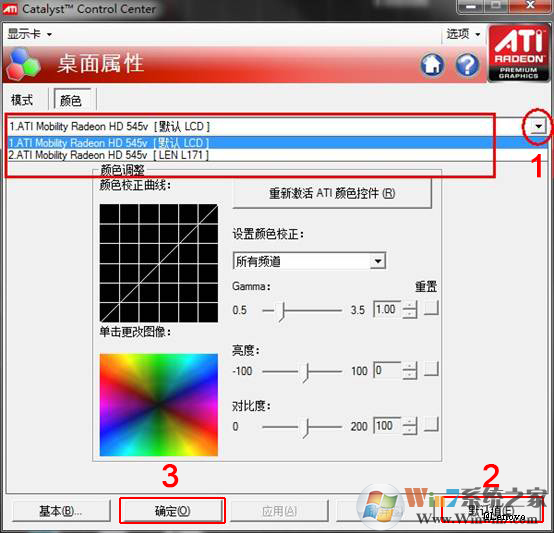 Windows 10系统颜色显示不正常 显示器偏红、偏绿等问题的解决方案