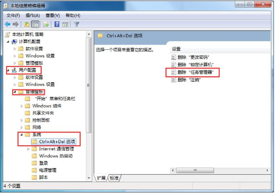 Windows 7任务管理器禁用了如何打开？Windows 7任务管理器禁用了的打开办法