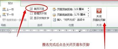 首页不显示页码怎么样设置?word的页码首页不显示页码的办法
