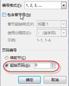 首页不显示页码怎么样设置?word的页码首页不显示页码的办法