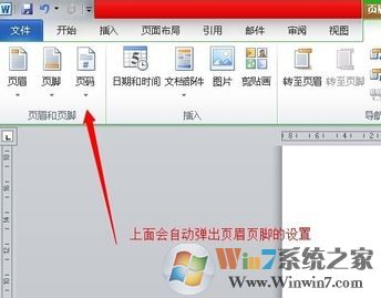 首页不显示页码怎么样设置?word的页码首页不显示页码的办法