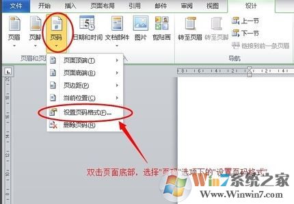 首页不显示页码怎么样设置?word的页码首页不显示页码的办法