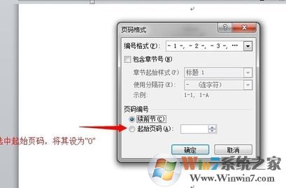 首页不显示页码怎么样设置?word的页码首页不显示页码的办法