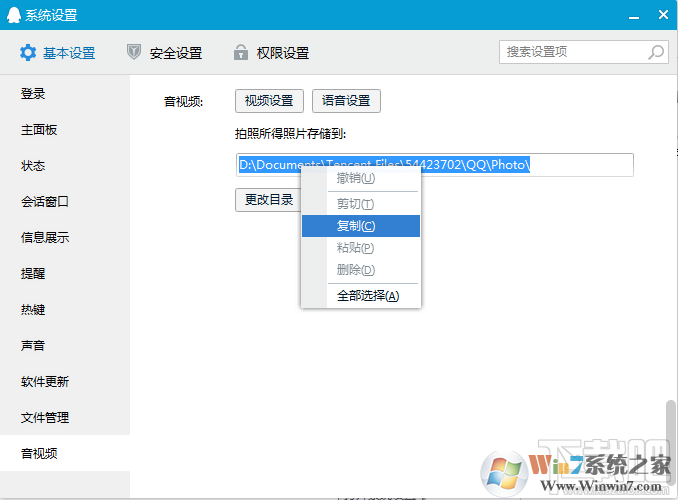 qq视频截图保存在哪？记者对你说QQ视频截图保存地方