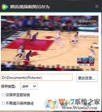 qq视频截图保存在哪？记者对你说QQ视频截图保存地方