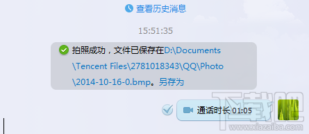 qq视频截图保存在哪？记者对你说QQ视频截图保存地方