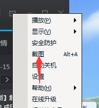 qq视频截图保存在哪？记者对你说QQ视频截图保存地方