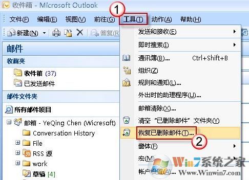 outlook删除的邮件如何恢复?恢复outlook删除邮件的办法