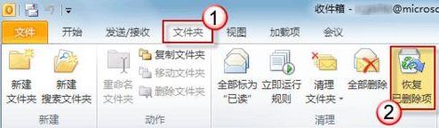 outlook删除的邮件如何恢复?恢复outlook删除邮件的办法
