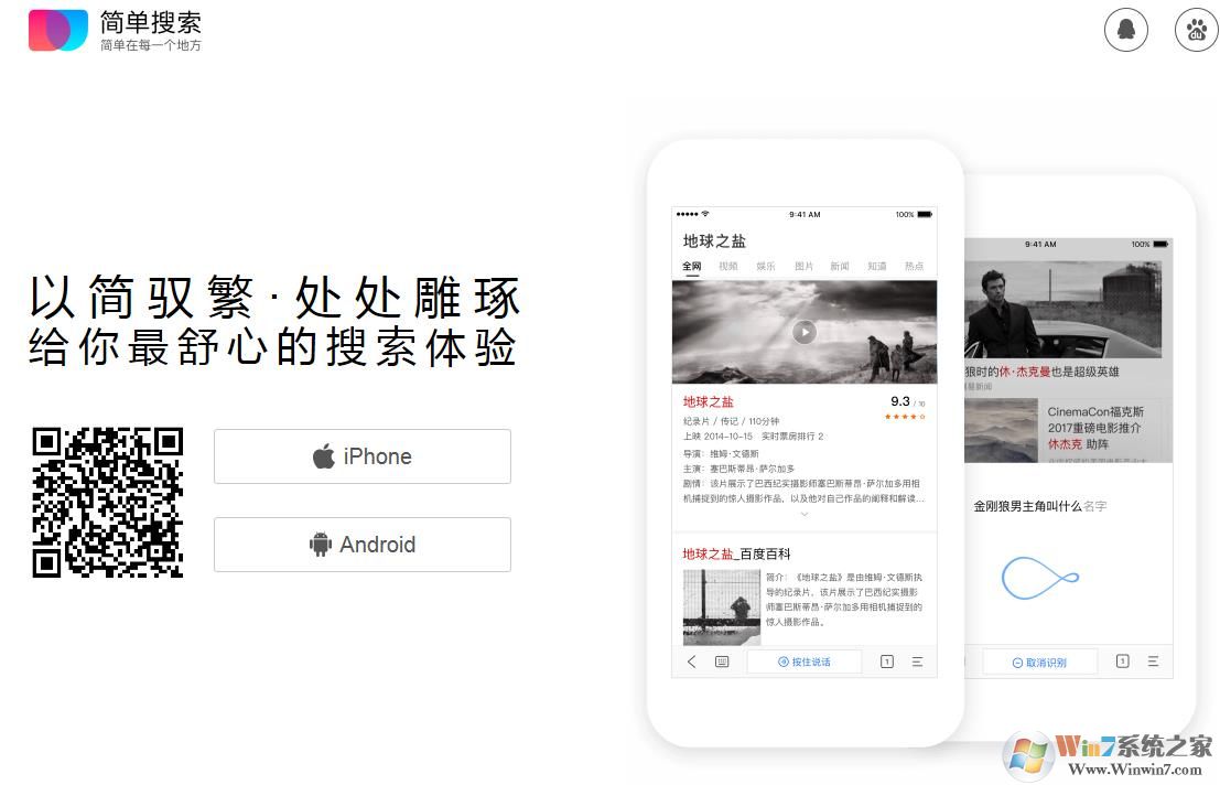 简单搜索冲顶利器|+答卷利器