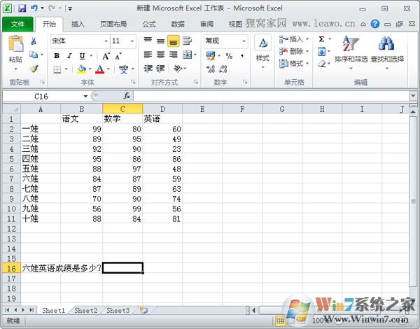 excel中 vlookup函数的正确用法（含函数的多种变化办法）