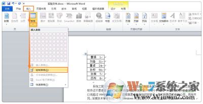 Excel表格如何将一个单元格拆分成2个？将多个单元合并成一个的办法