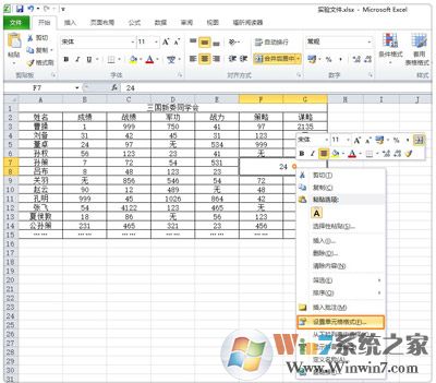 Excel表格如何将一个单元格拆分成2个？将多个单元合并成一个的办法