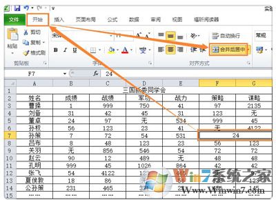 Excel表格如何将一个单元格拆分成2个？将多个单元合并成一个的办法