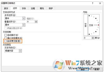Excel表格如何将一个单元格拆分成2个？将多个单元合并成一个的办法