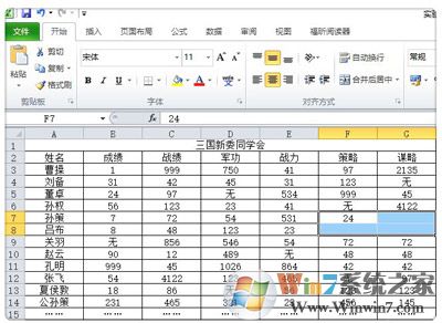 Excel表格如何将一个单元格拆分成2个？将多个单元合并成一个的办法