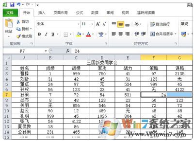 Excel表格如何将一个单元格拆分成2个？将多个单元合并成一个的办法