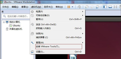 虚拟机和电脑之间怎么样传输文件？VMware虚拟机给Ubuntu安装vmware tools工具办法