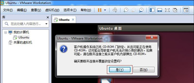 虚拟机和电脑之间怎么样传输文件？VMware虚拟机给Ubuntu安装vmware tools工具办法