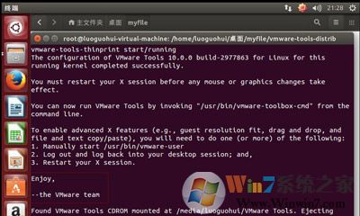 虚拟机和电脑之间怎么样传输文件？VMware虚拟机给Ubuntu安装vmware tools工具办法