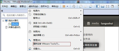 虚拟机和电脑之间怎么样传输文件？VMware虚拟机给Ubuntu安装vmware tools工具办法