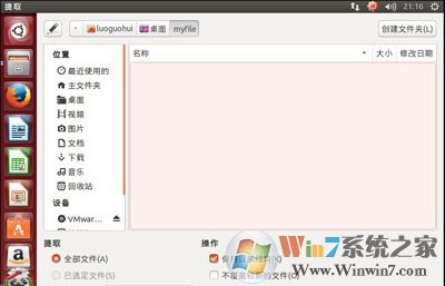 虚拟机和电脑之间怎么样传输文件？VMware虚拟机给Ubuntu安装vmware tools工具办法